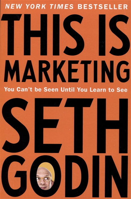 

This is Marketing. You Cant Be Seen Until You Learn To See