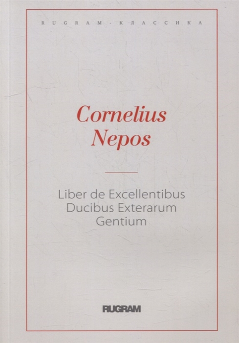

Liber De excellentibus ducibus exterarum gentium