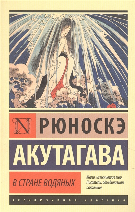 

В стране водяных