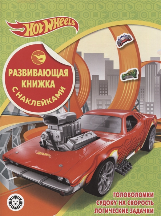 

Развивающая книжка с наклейками КСН 2102 Hot Wheels