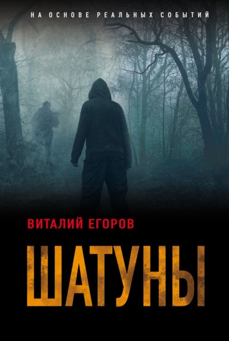 

Шатуны