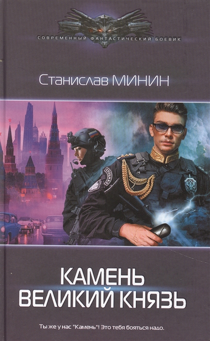 

Камень Великий князь