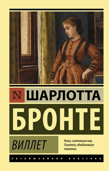

Виллет