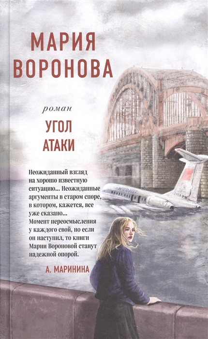 

Угол атаки