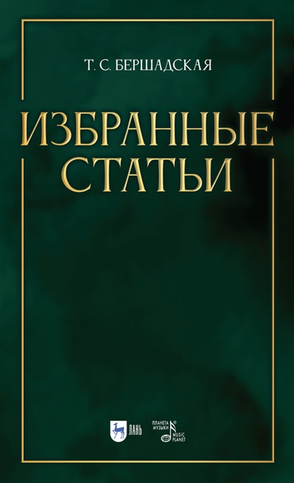 

Избранные статьи Учебное пособие