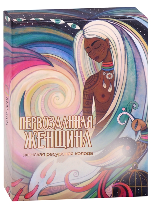 

Метафорические ассоциативные карты Первозданная женщина
