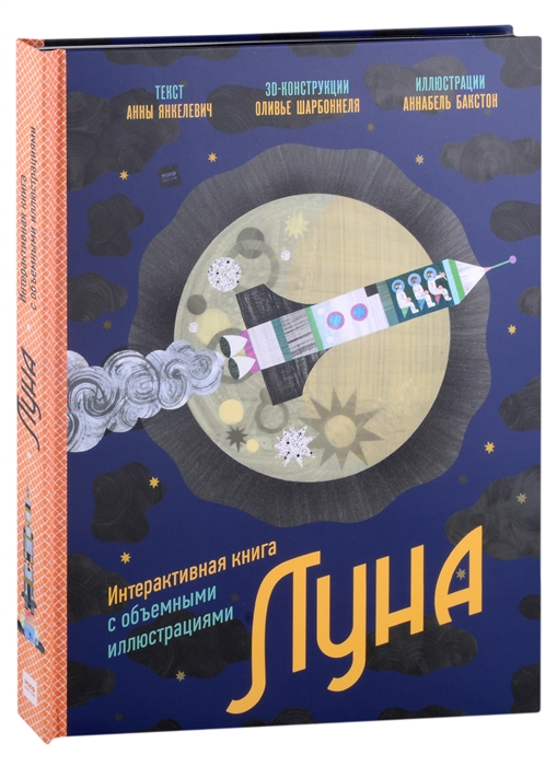 Как сделать книгу с объемными картинками