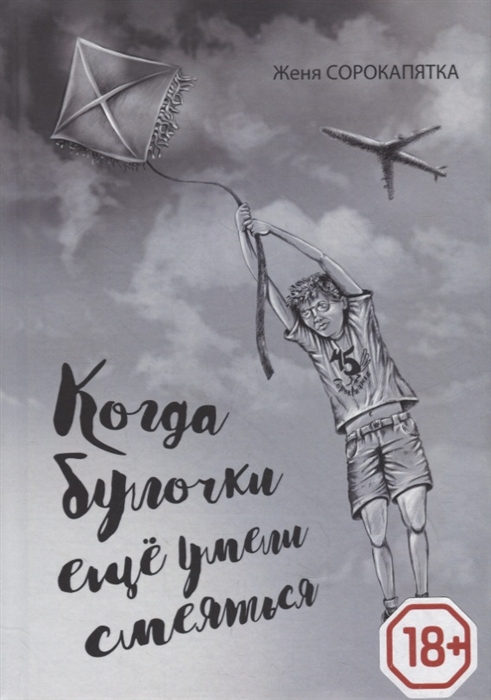 

Когда булочки еще умели смеяться