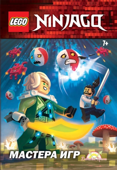 LEGO Ninjago Мастера Игр