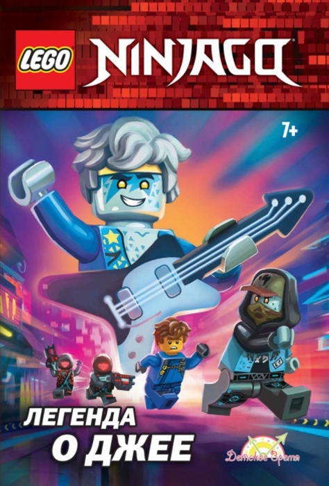 

LEGO Ninjago Легенда о Джее