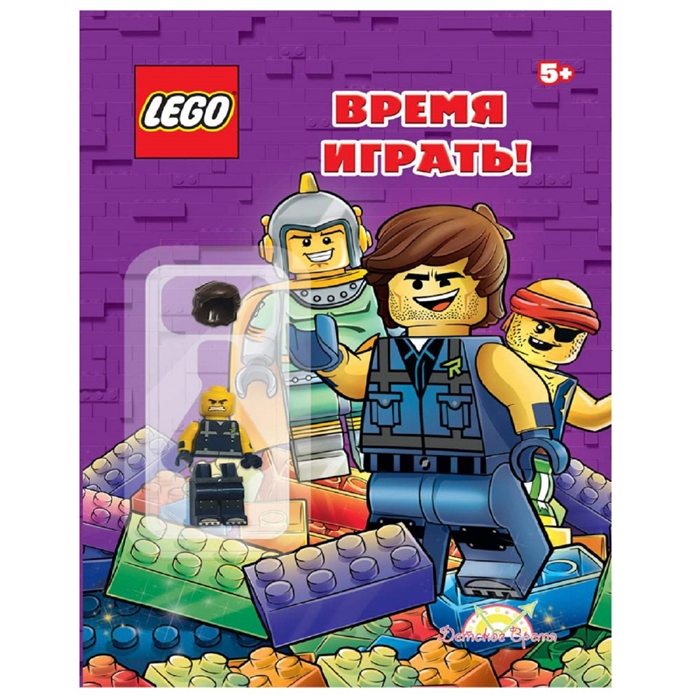 

LEGO - О разном Время играть книга элементы конструктора LEGO