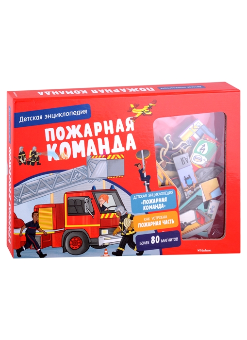 Пожарная команда игра 1с