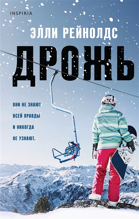 

Дрожь Роман