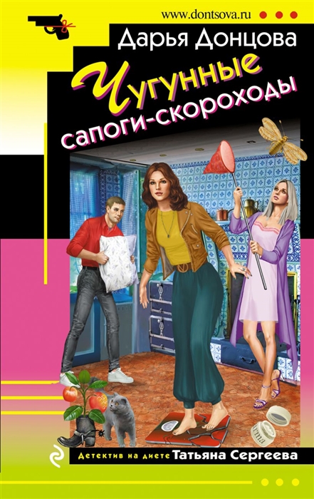 

Чугунные сапоги-скороходы