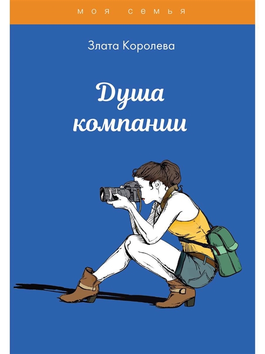 

Душа компании Тесты для девочек