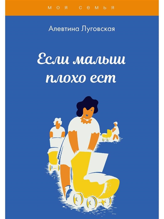 

Если малыш плохо ест