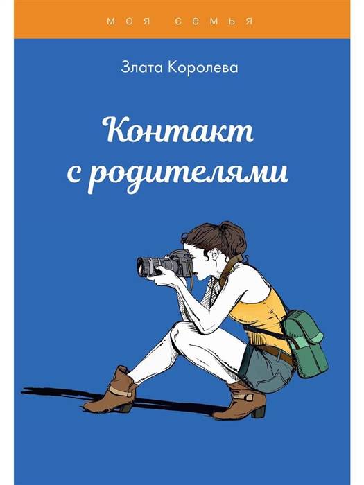 

Контакт с родителями Тесты для девочек