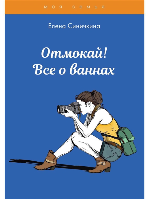 

Отмокай Все о ваннах