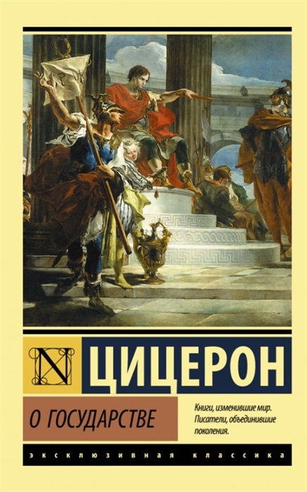 

О государстве