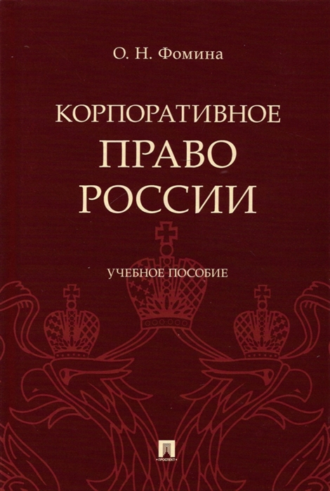 Отто фон гирке корпоративное право