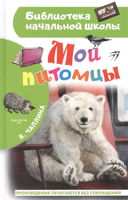 

Мои питомцы