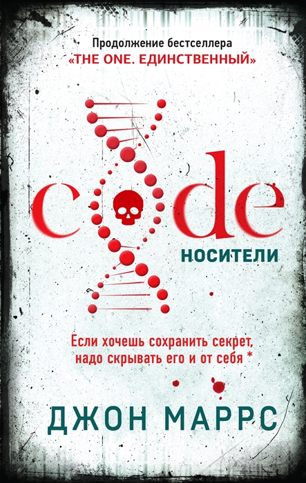 

Code Носители