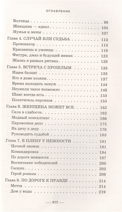 Содержание книги щелкунчик и мышиный король. Сказки л. Старик хоттабыч оглавление. Читать полное содержание книги. Алёнушкины сказки мамин сибиряк список сказок.