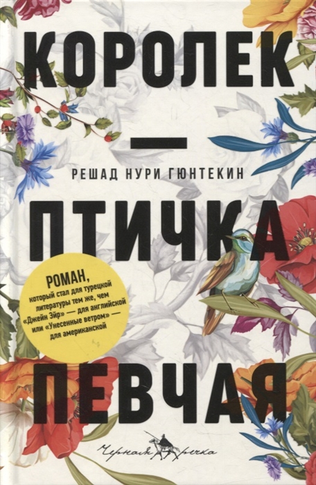 

Королек - птичка певчая