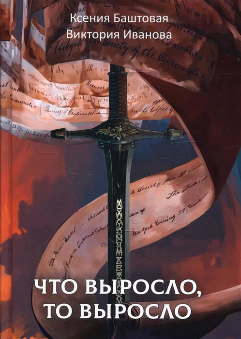 

Что выросло то выросло