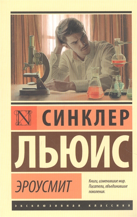 

Эроусмит