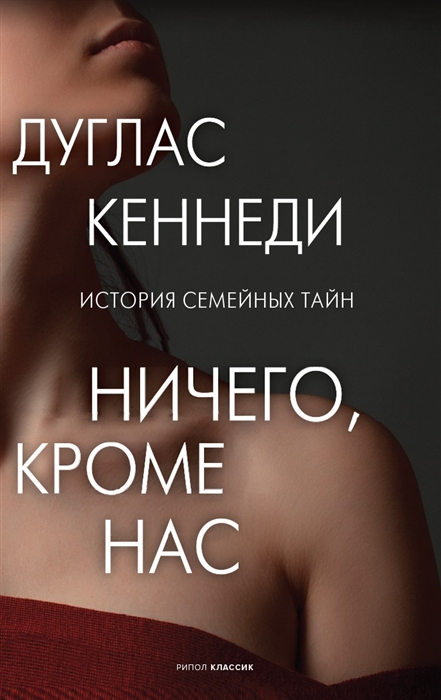 

Ничего кроме нас