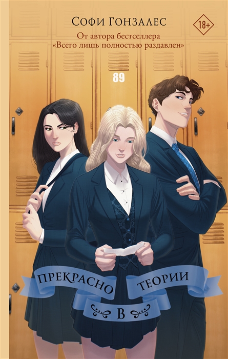 

Прекрасно в теории