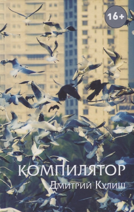 

Компилятор