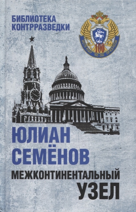

Межконтинентальный узел Роман