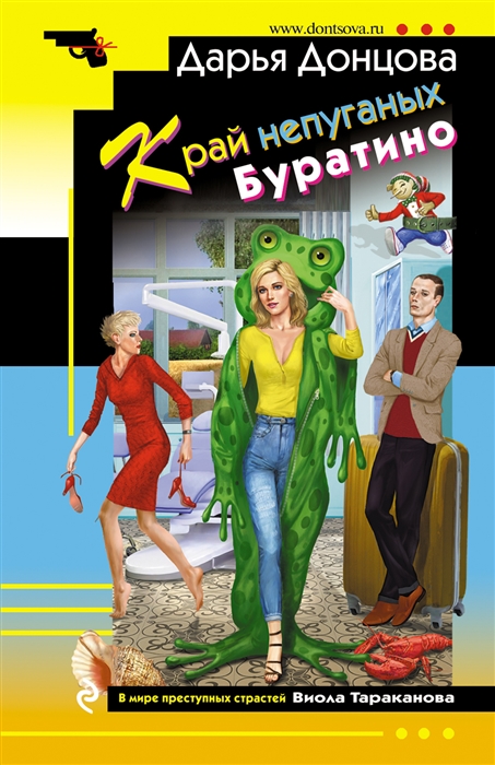 

Край непуганых Буратино