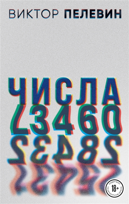 

Числа