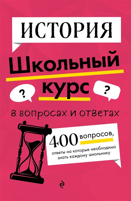 История