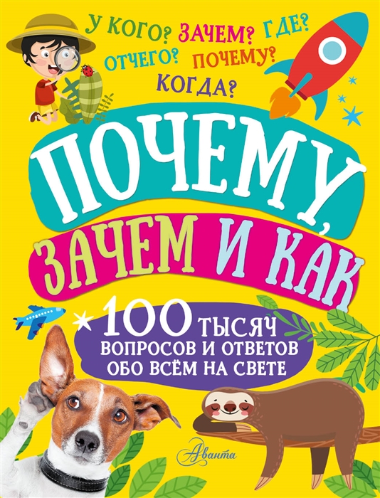 

Почему зачем и как