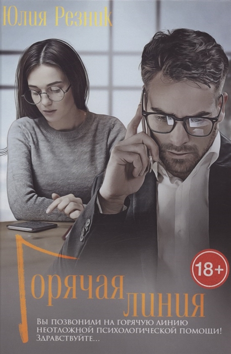 

Горячая линия
