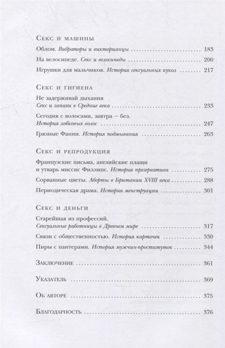 Английская Школьная Секс
