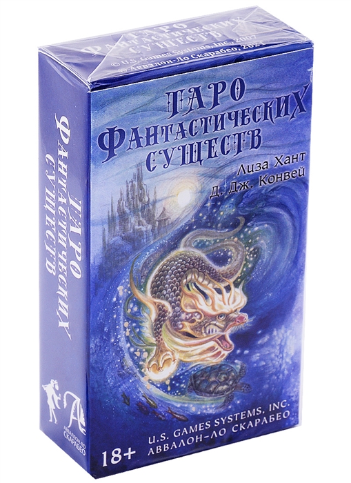 

Таро Фантастические существа 78 карт и книга