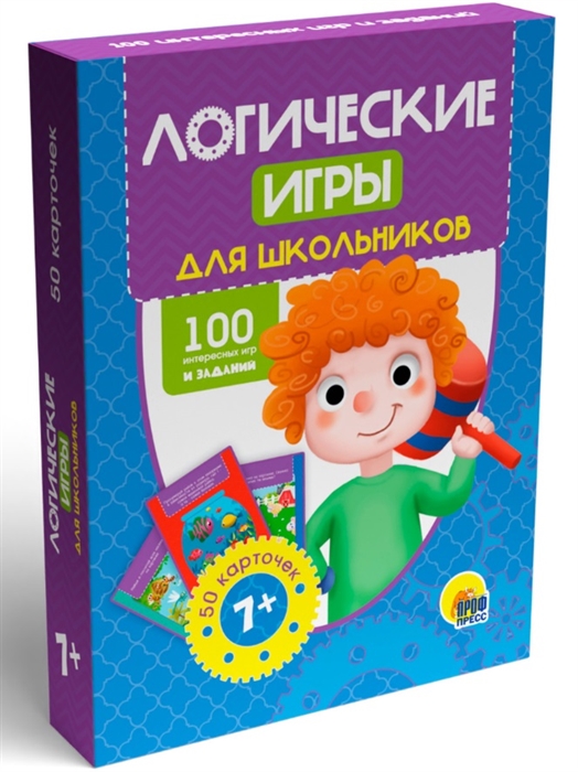 100 Игр Логические игры для школьников