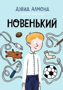 

Новенький
