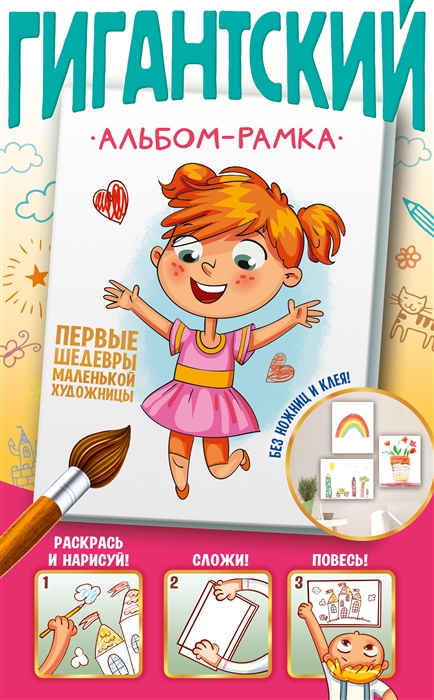 

Первые шедевры маленькой художницы