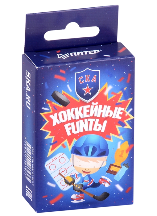 

Хоккейные FUNты СКА 45 карточек