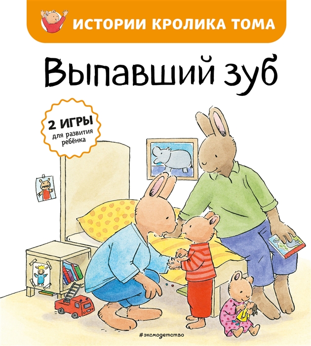 

Выпавший зуб ил М -А Бавин 6