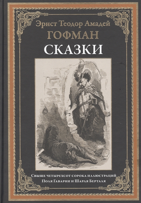 

Сказки
