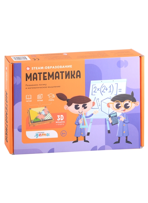 

Набор STEAM-образование Математика