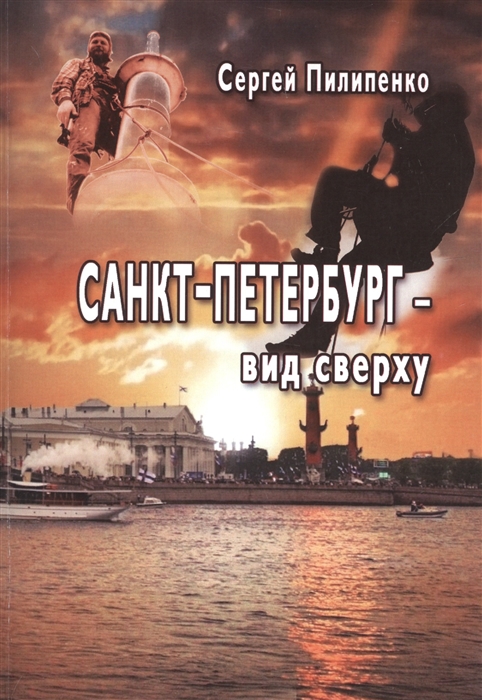 Санкт-Петербург - вид сверху