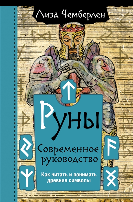 Руководство как по другому сказать